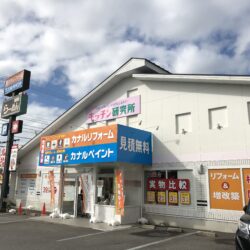 【岡崎北店】店舗改装工事のお知らせ